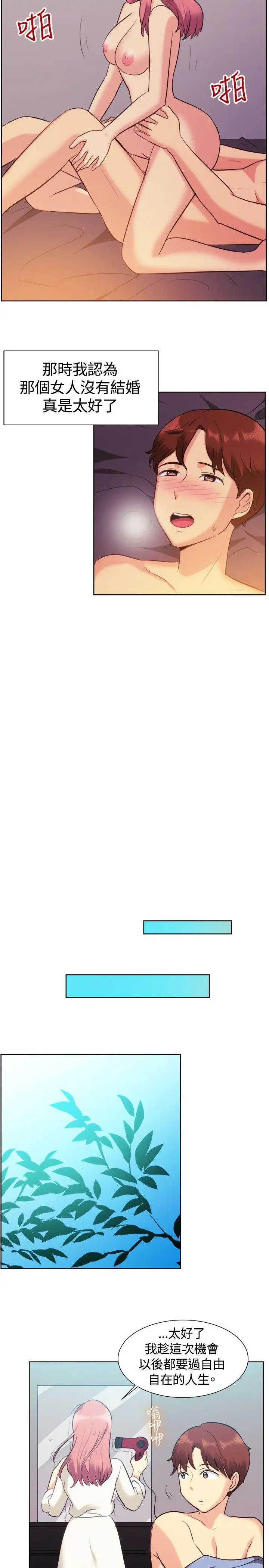 一起享用吧第106話