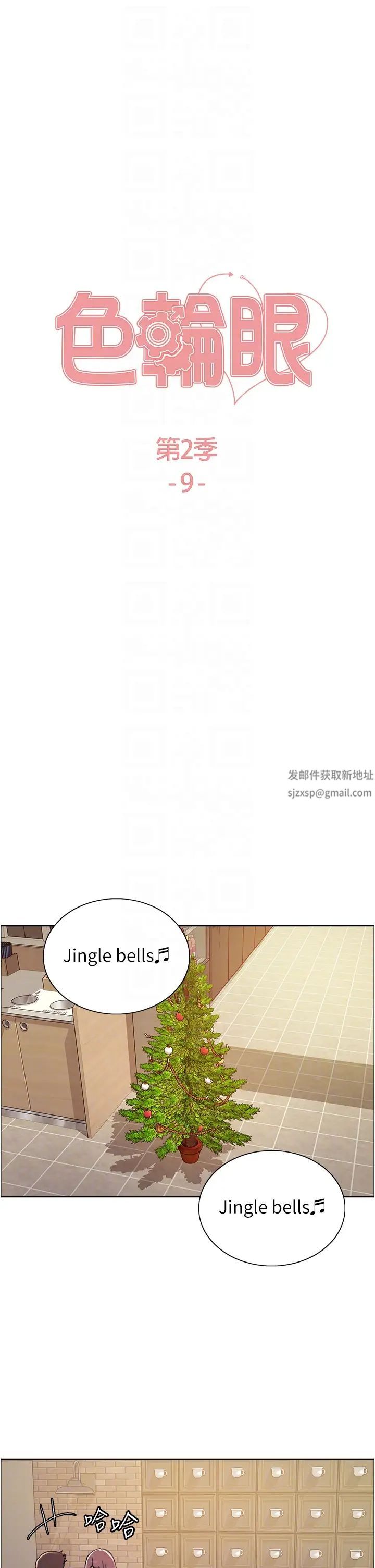 色輪眼第2季第9話-當眾插入張嵐的私密處