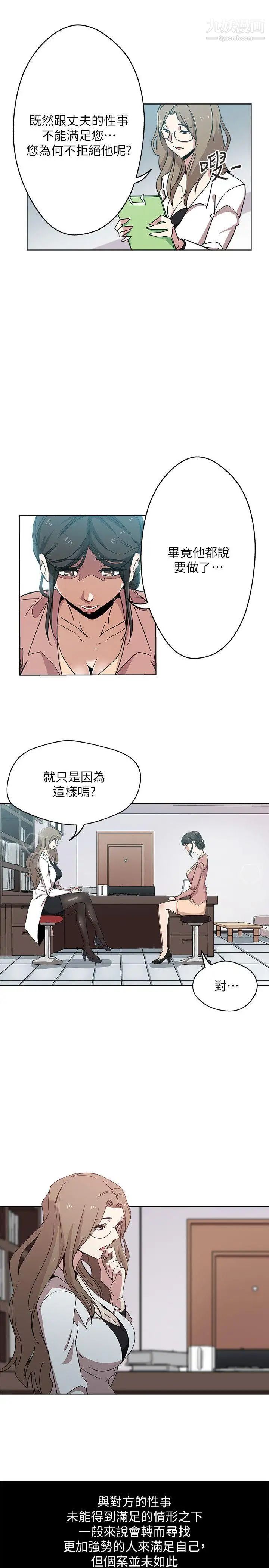 新媳妇第9话-确认彼此的心意