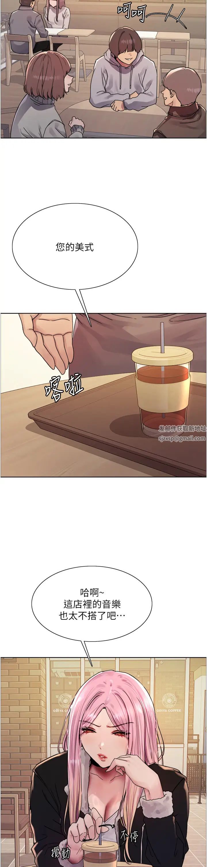 色轮眼第2季第9话-当众插入张岚的私密处