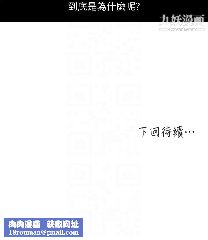 新媳婦第9話-確認彼此的心意