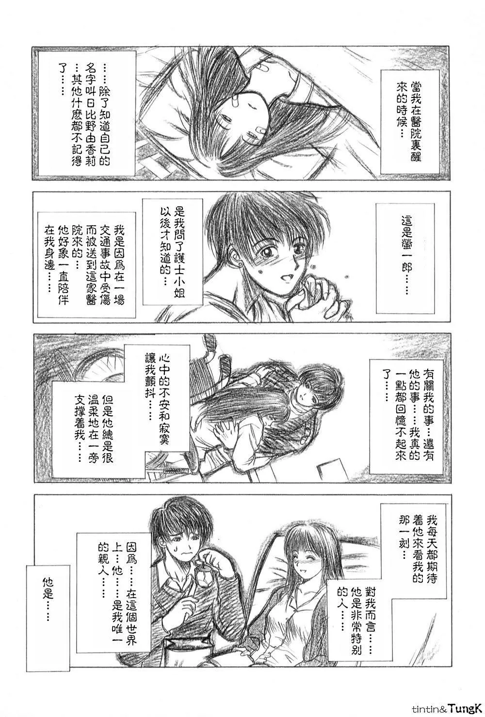 [みやびつづる]艶母[中国翻訳]-[みやびつづる]艶母[中国翻訳] - 图片 109
