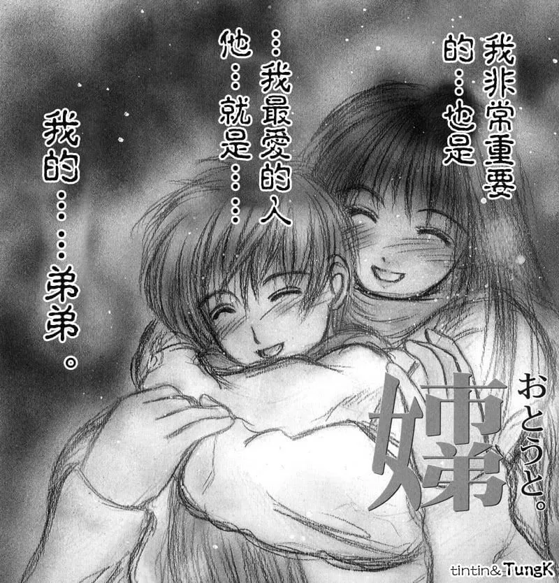 [みやびつづる]艶母[中国翻訳]-[みやびつづる]艶母[中国翻訳] - 图片 110