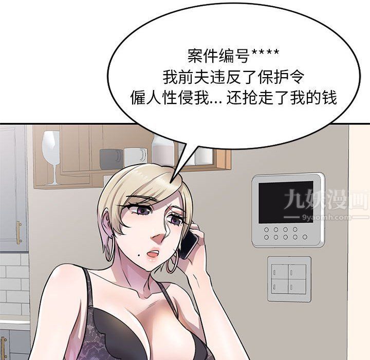 私房家教课第9话