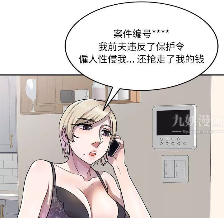 私房家教課第9話