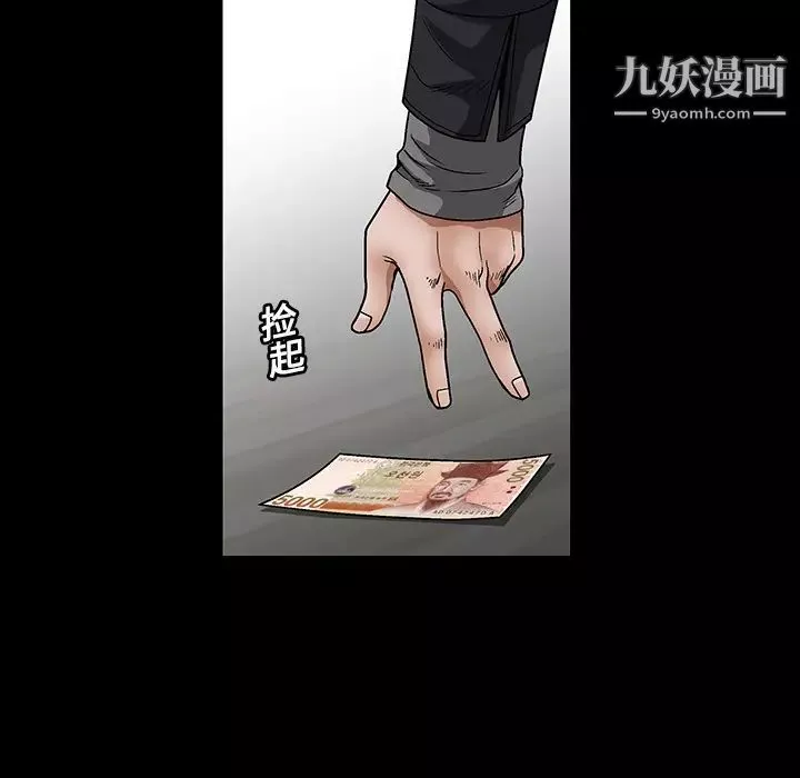 枷鎖第20话