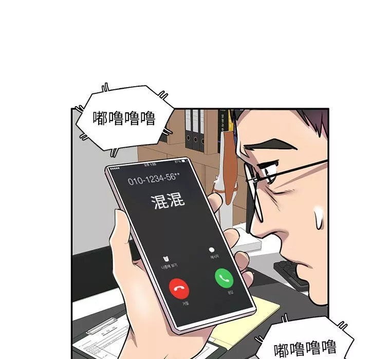 私房家教课-第9话 - 图片 102