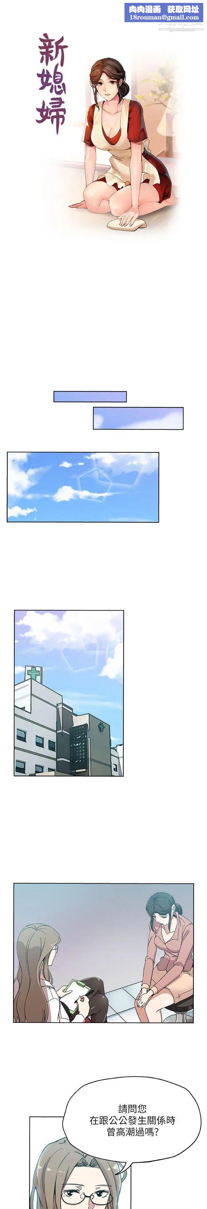 新媳妇第10话-公公的「服务」