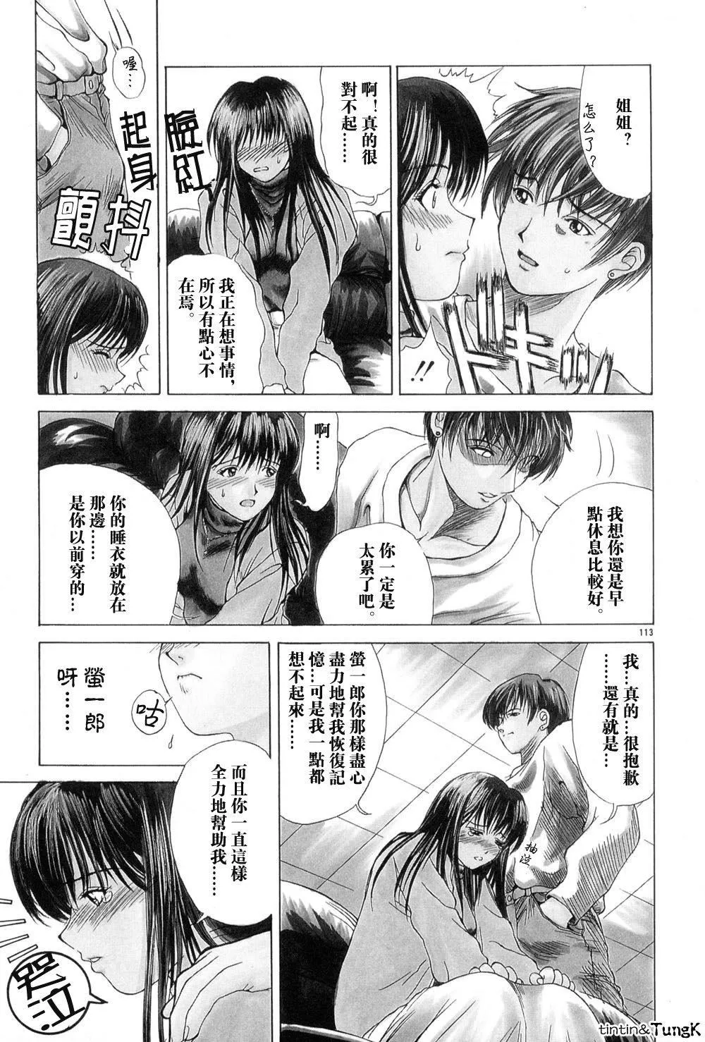 [みやびつづる]艶母[中國翻訳][みやびつづる]艶母[中國翻訳]