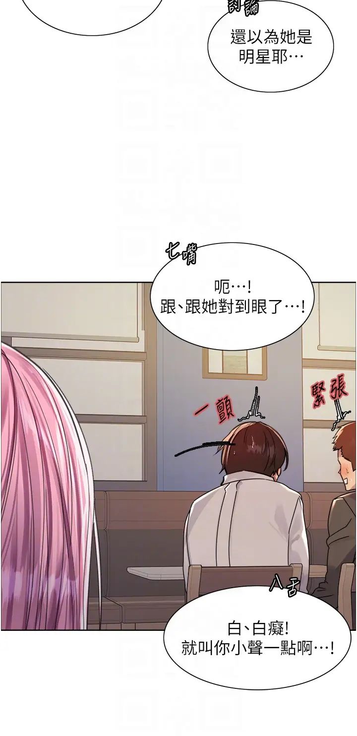 色轮眼第2季第9话-当众插入张岚的私密处