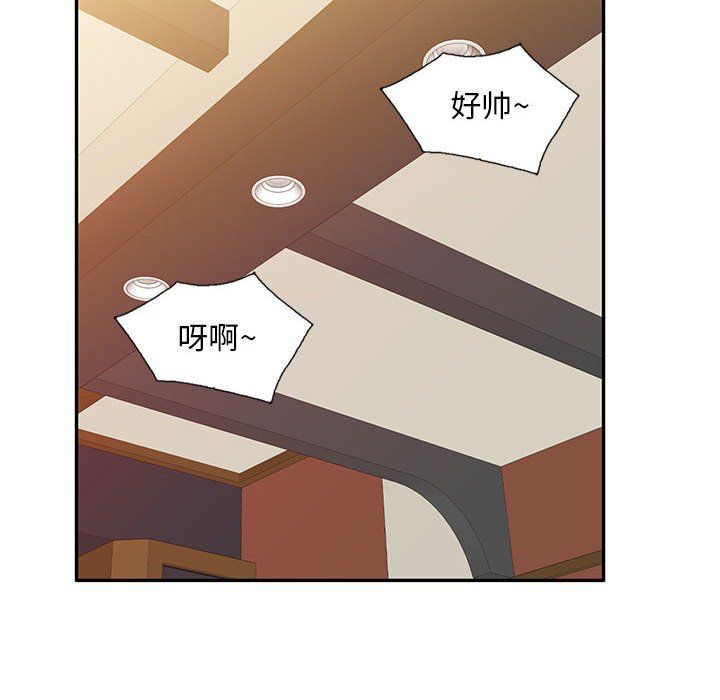 私房家教課第9話