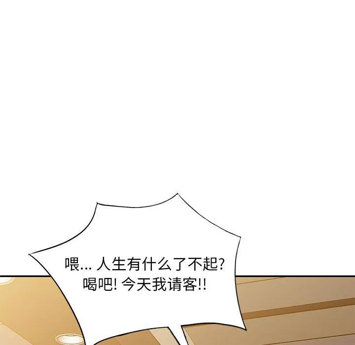 私房家教课-第9话 - 图片 110