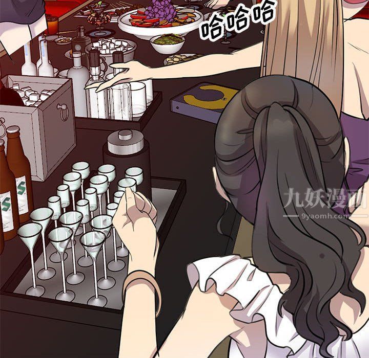 私房家教课第9话