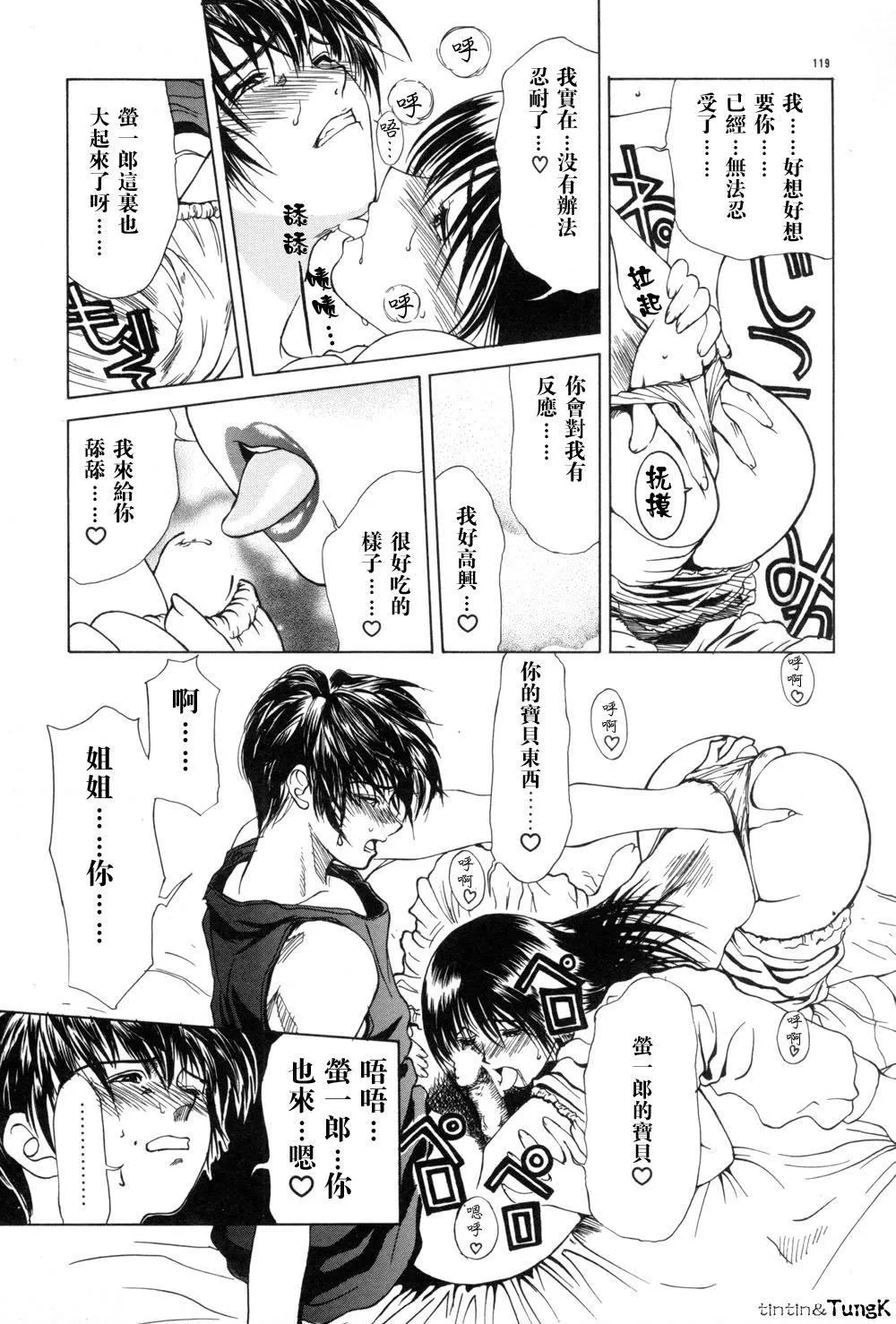 [みやびつづる]艶母[中國翻訳][みやびつづる]艶母[中國翻訳]