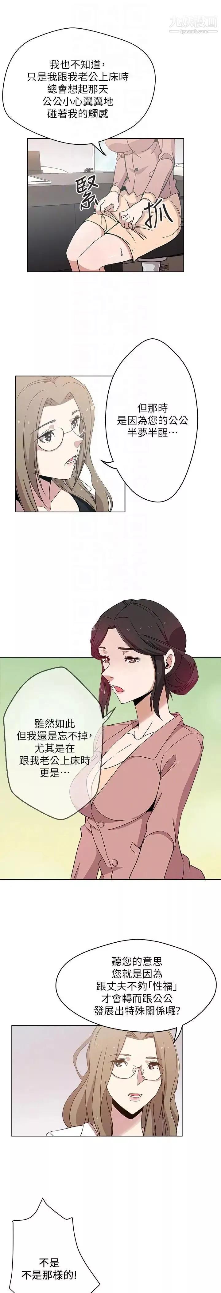 新媳妇-第10话-公公的「服务」 - 图片 11