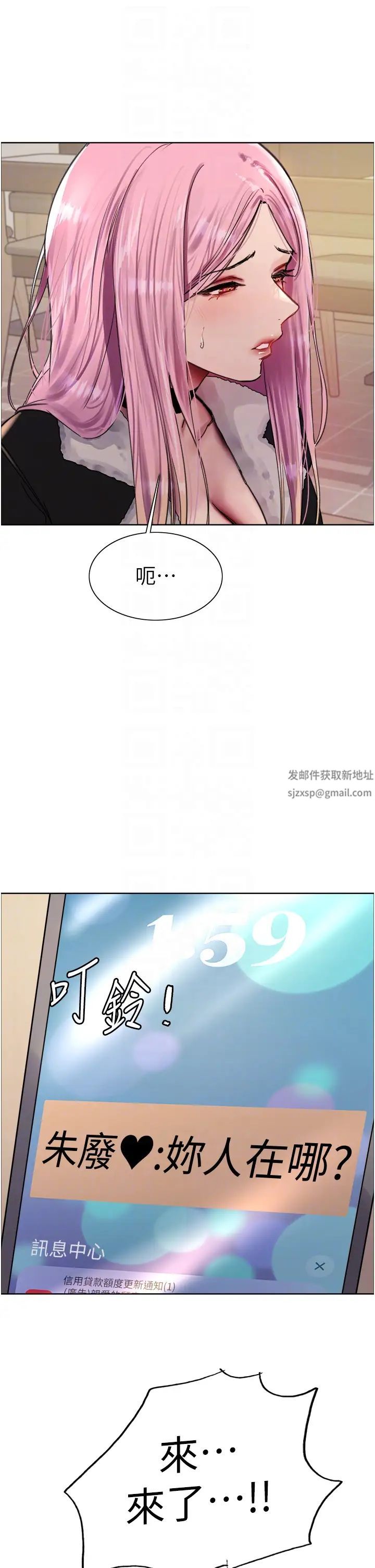 色輪眼第2季第9話-當眾插入張嵐的私密處