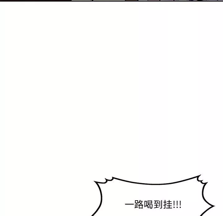 私房家教课-第9话 - 图片 113