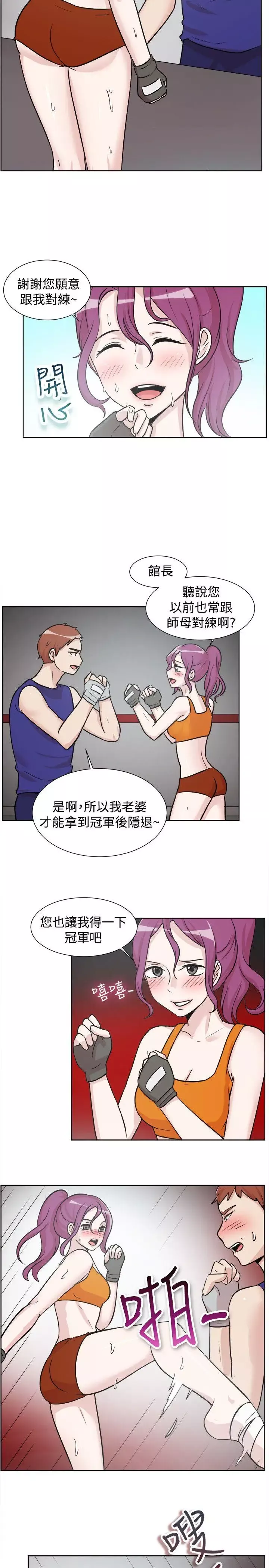 一起享用吧-第107话 - 图片 3