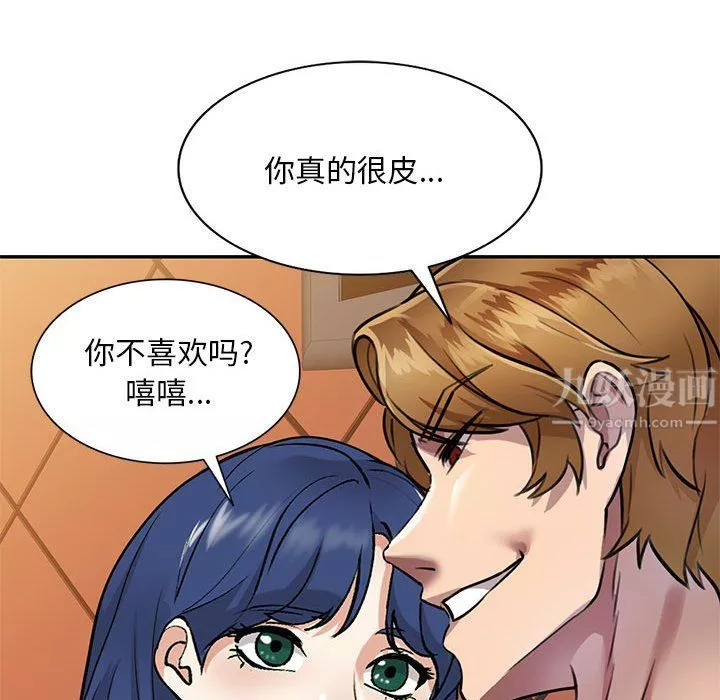 私房家教課第9話
