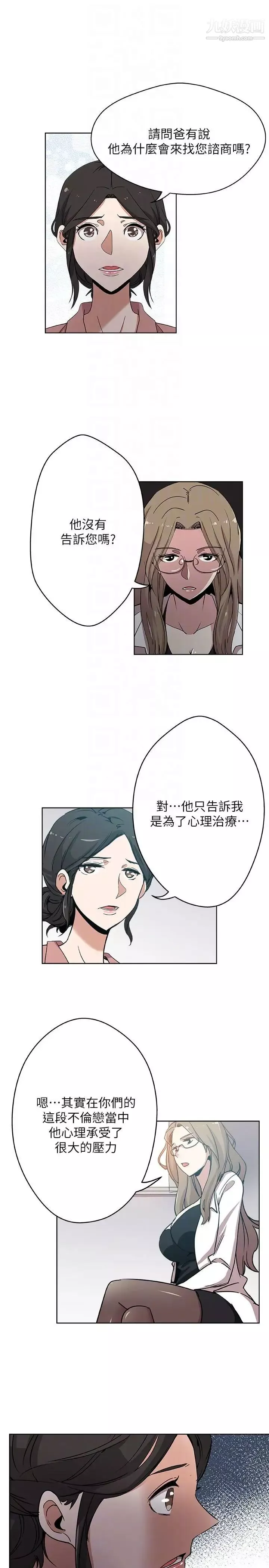 新媳婦第10話-公公的「服務」
