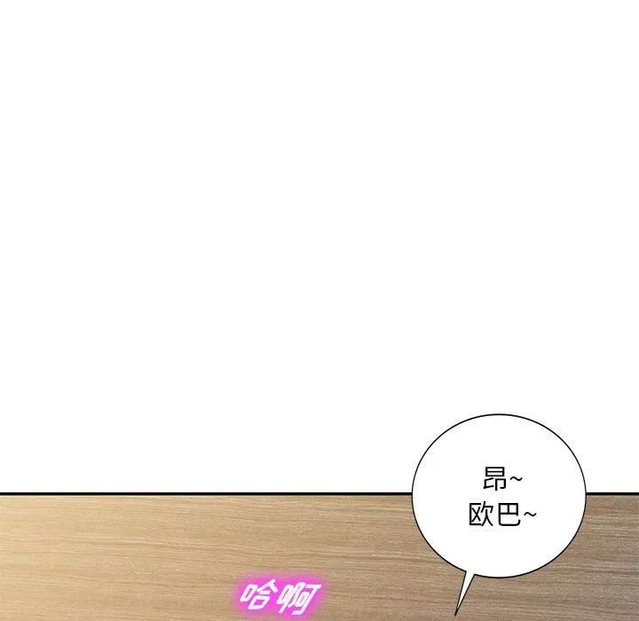私房家教课-第9话 - 图片 122