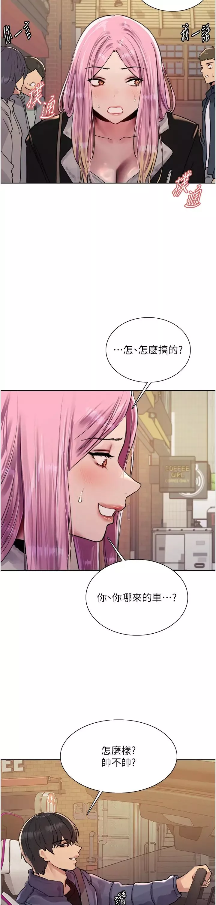 色輪眼第2季第9話-當眾插入張嵐的私密處