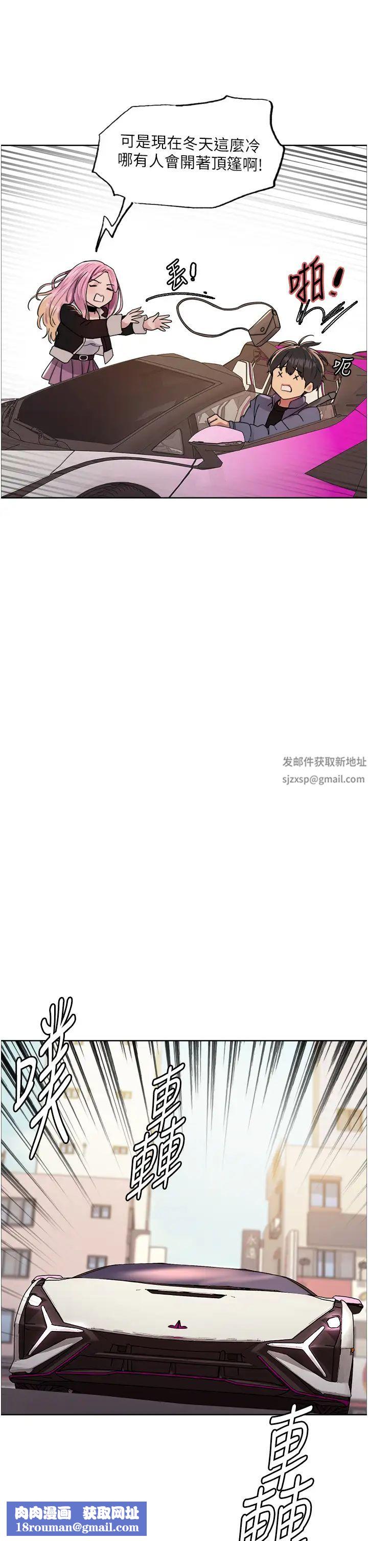 色轮眼第2季第9话-当众插入张岚的私密处