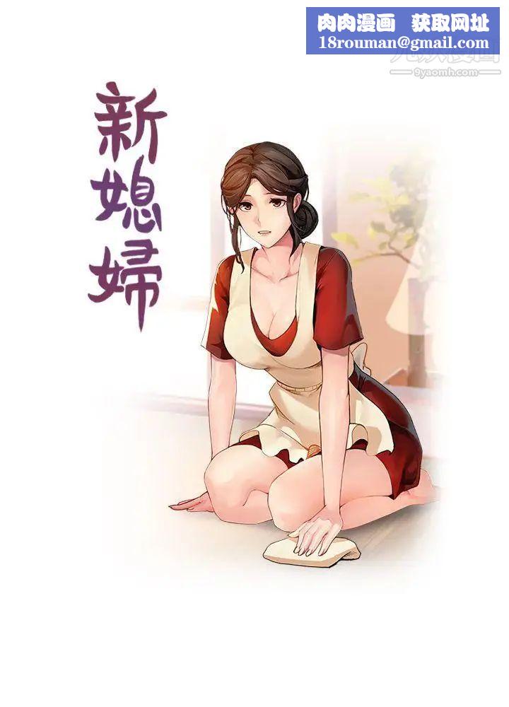 新媳婦第11話-坦誠相對