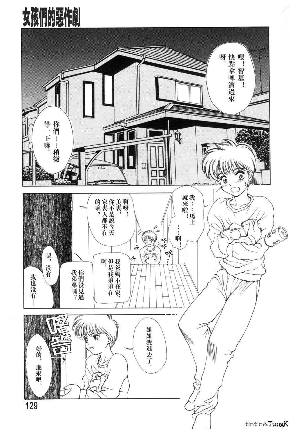 [みやびつづる]艶母[中國翻訳][みやびつづる]艶母[中國翻訳]