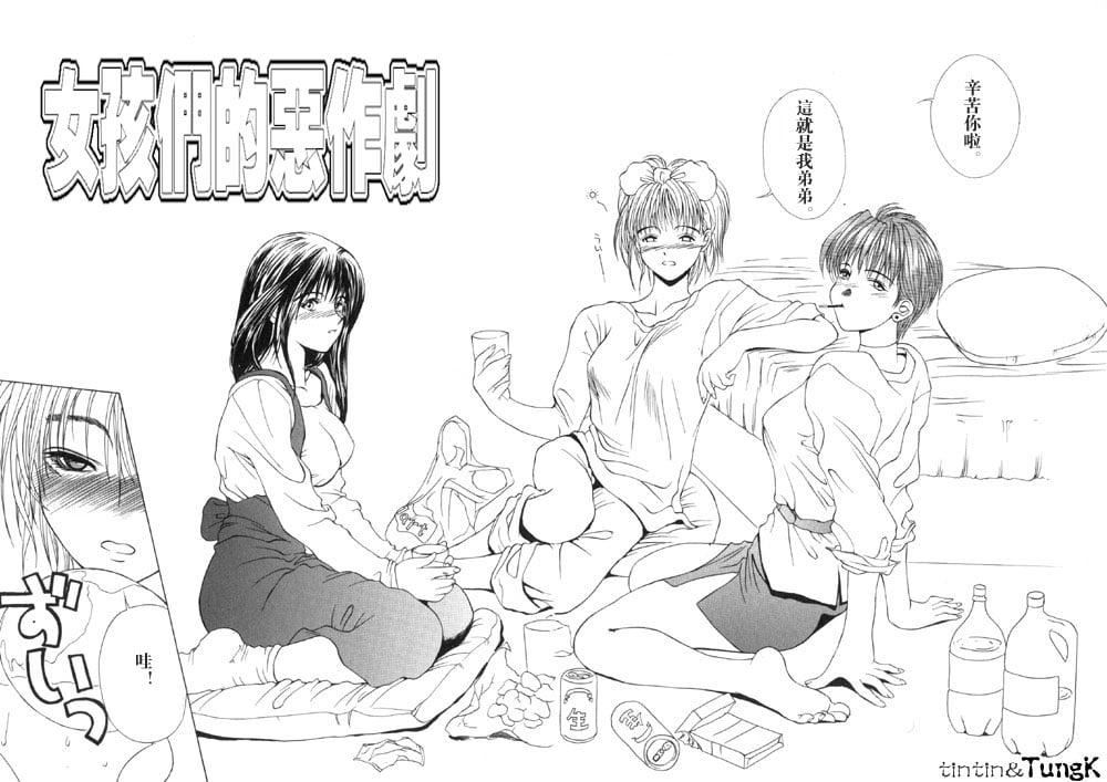 [みやびつづる]艶母[中国翻訳][みやびつづる]艶母[中国翻訳]