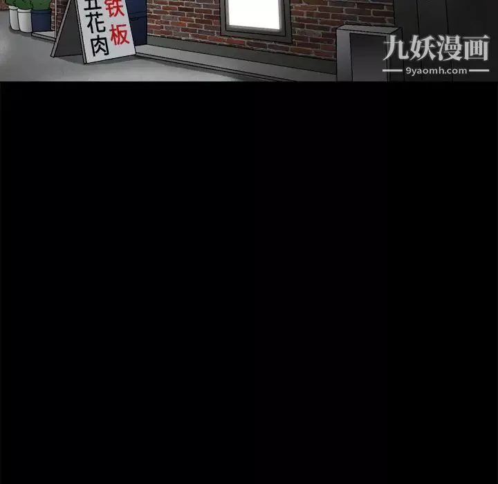 枷锁-第20话 - 图片 82