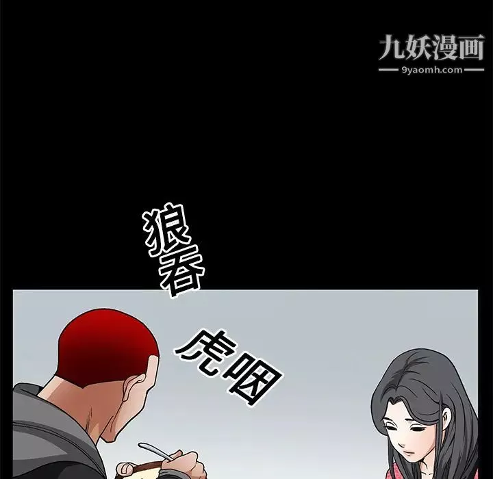 枷锁-第20话 - 图片 84