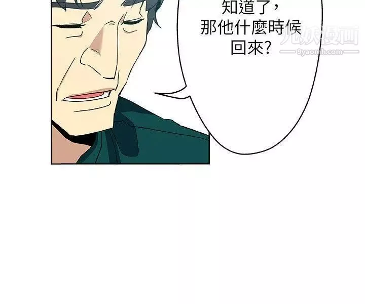 新媳婦第11話-坦誠相對