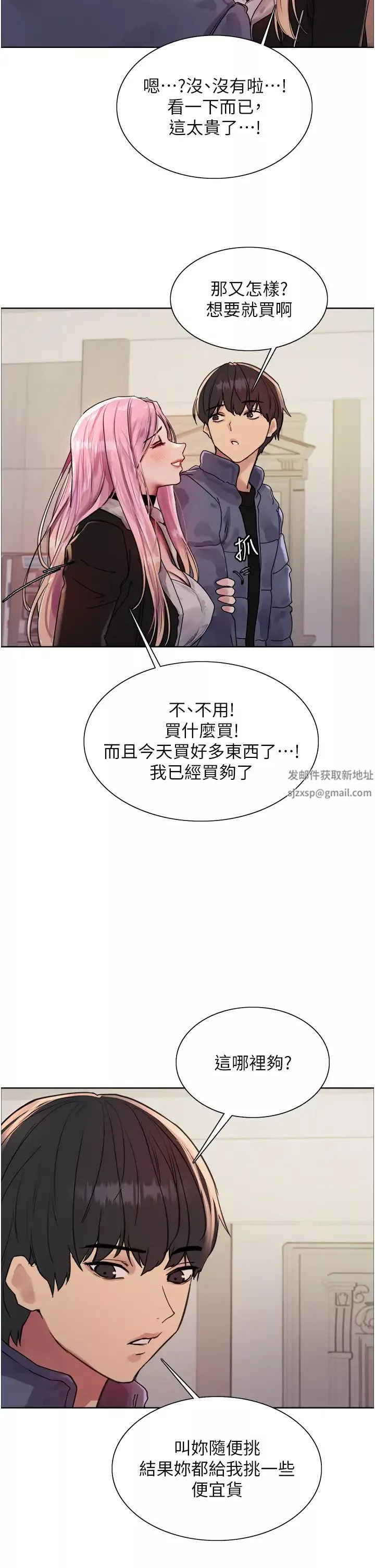 色輪眼第2季第9話-當眾插入張嵐的私密處