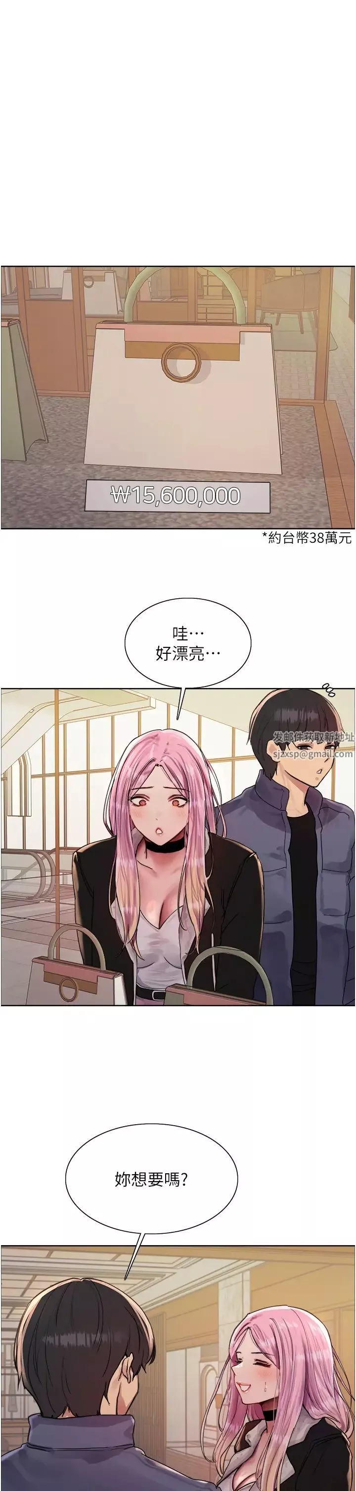色輪眼第2季第9話-當眾插入張嵐的私密處