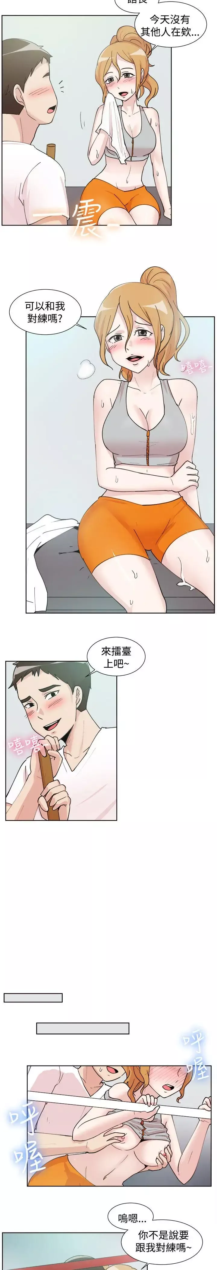 一起享用吧第108話