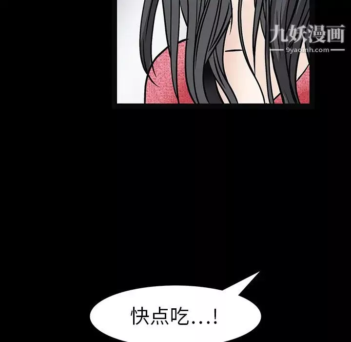 枷鎖第20话