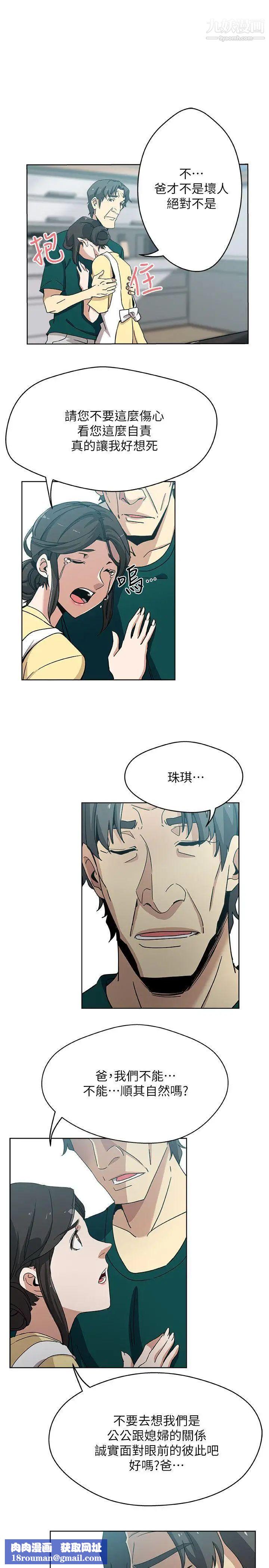 新媳妇第11话-坦诚相对