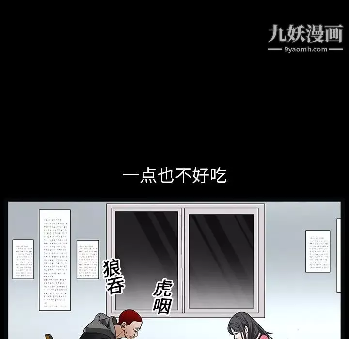 枷锁-第20话 - 图片 98