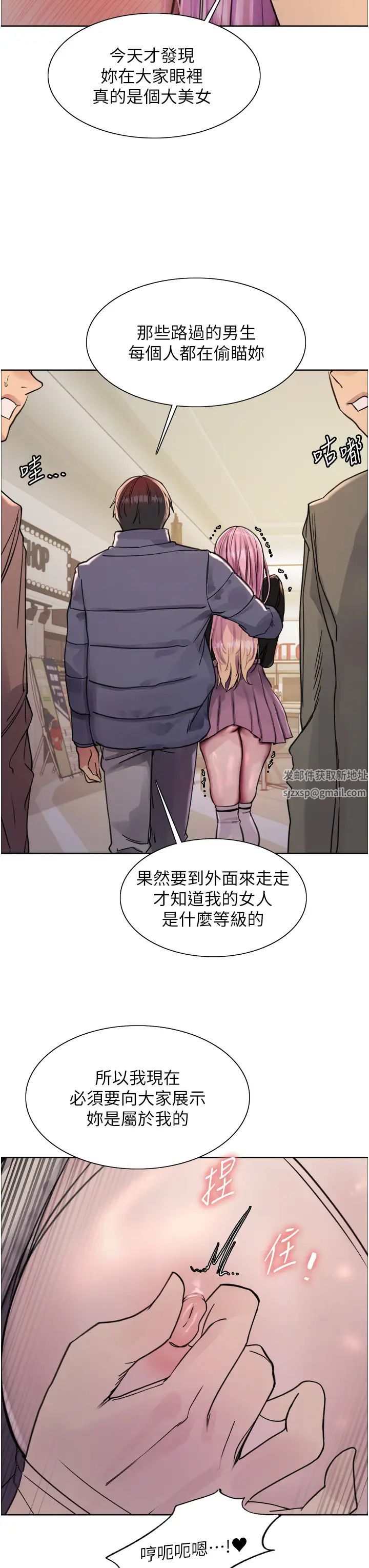 色轮眼第2季第9话-当众插入张岚的私密处