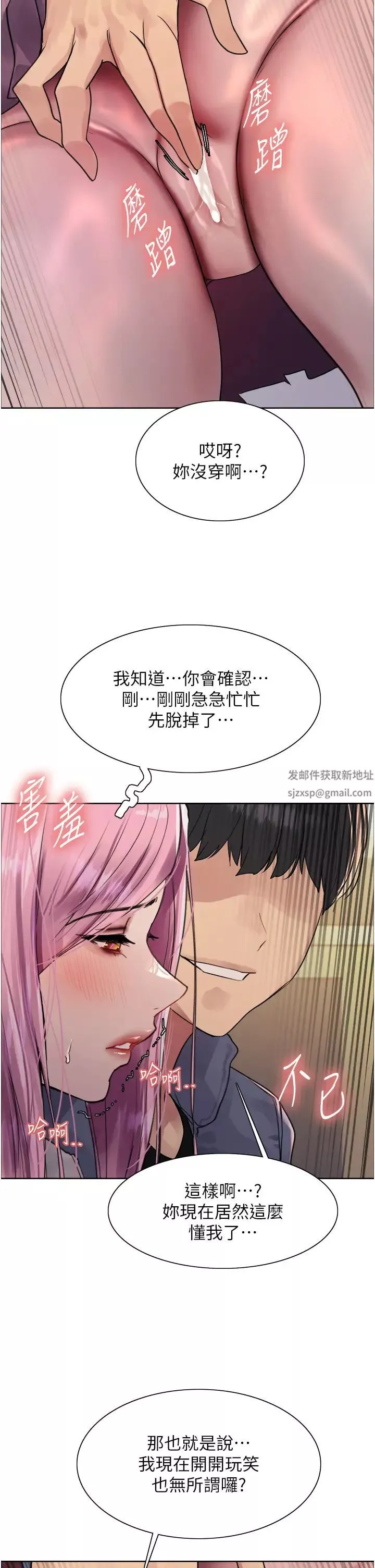 色輪眼第2季第9話-當眾插入張嵐的私密處