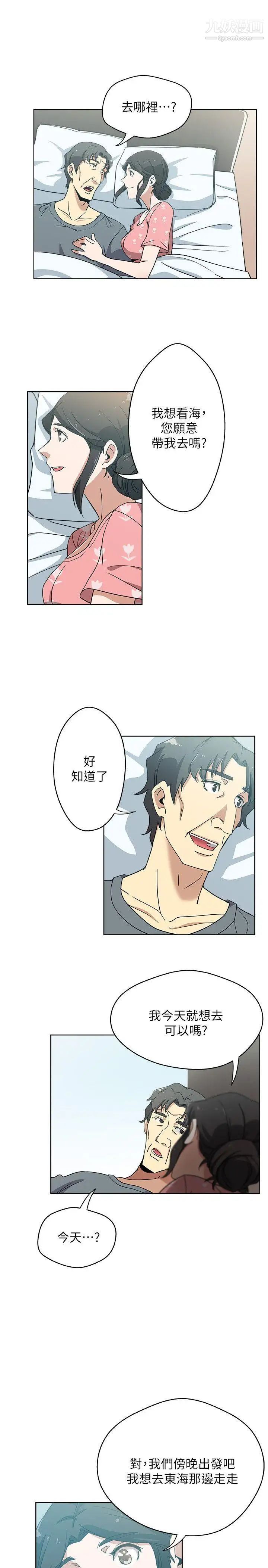 新媳妇第11话-坦诚相对