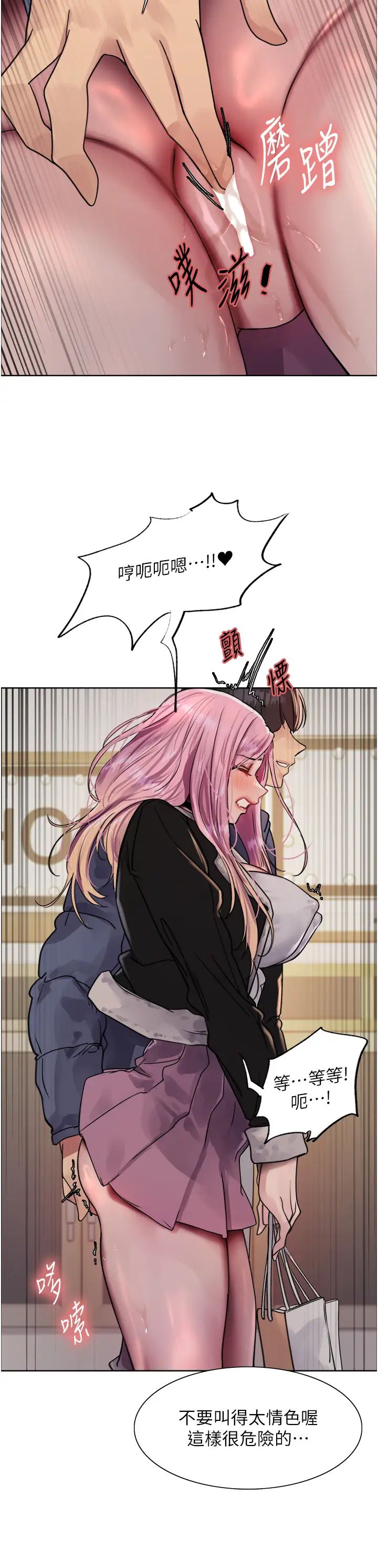 色輪眼第2季第9話-當眾插入張嵐的私密處