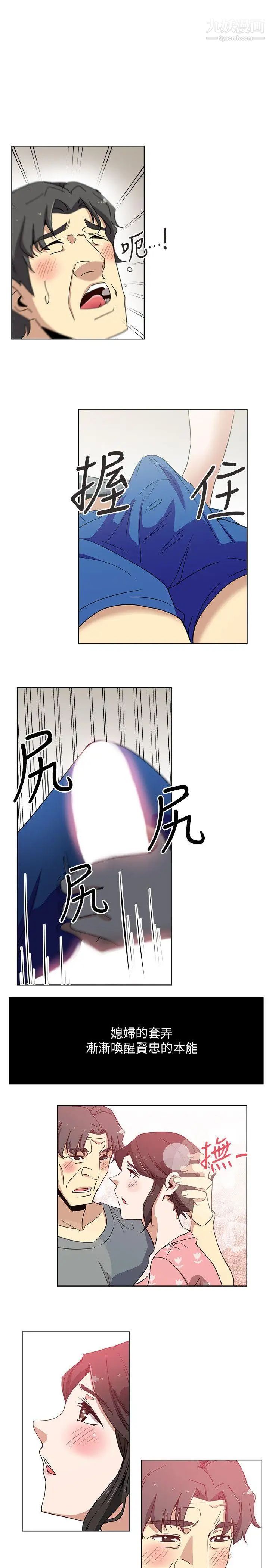 新媳妇第11话-坦诚相对