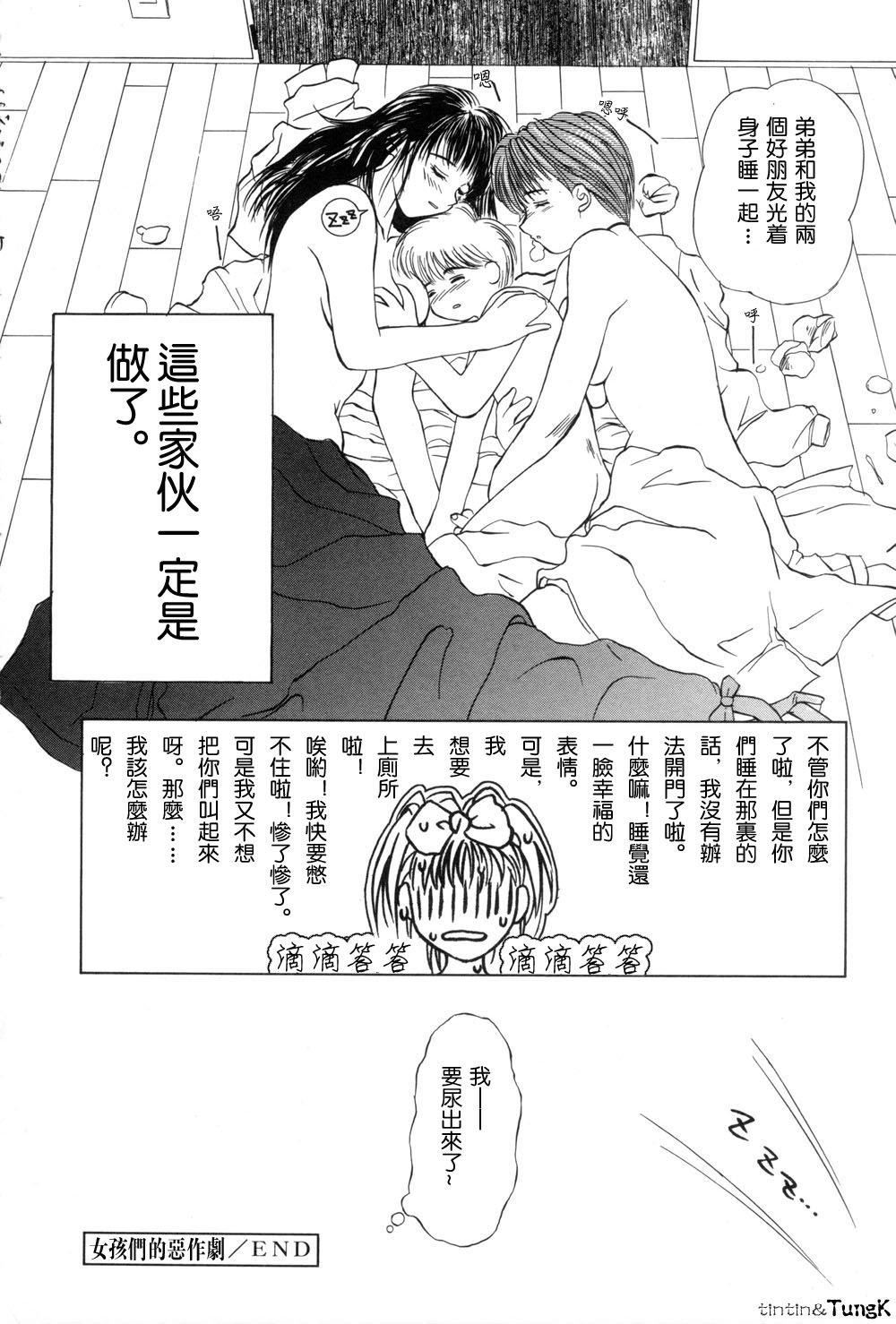 [みやびつづる]艶母[中國翻訳][みやびつづる]艶母[中國翻訳]