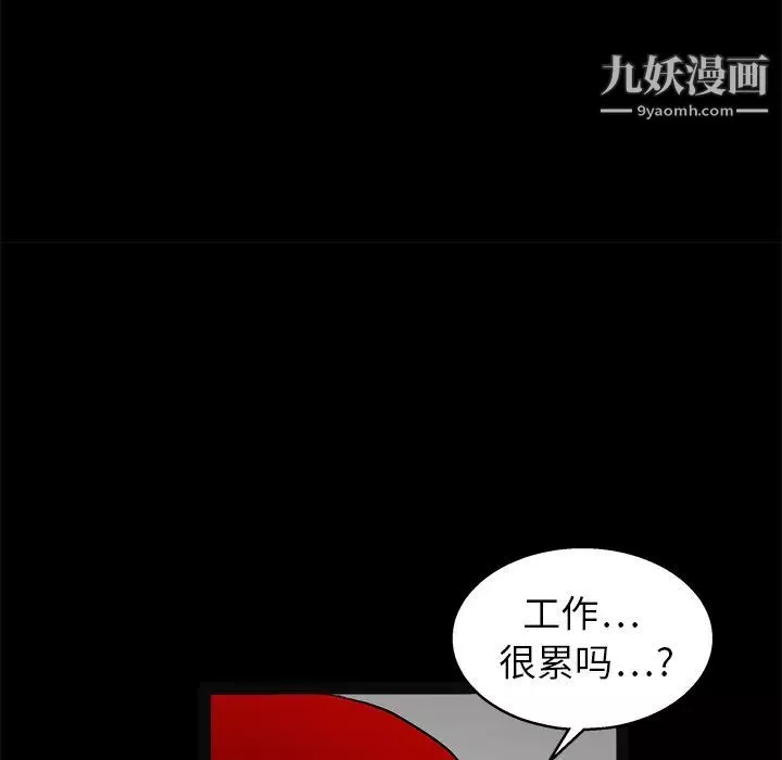 枷鎖第20话