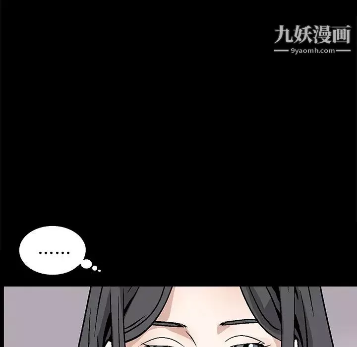 枷鎖第20话