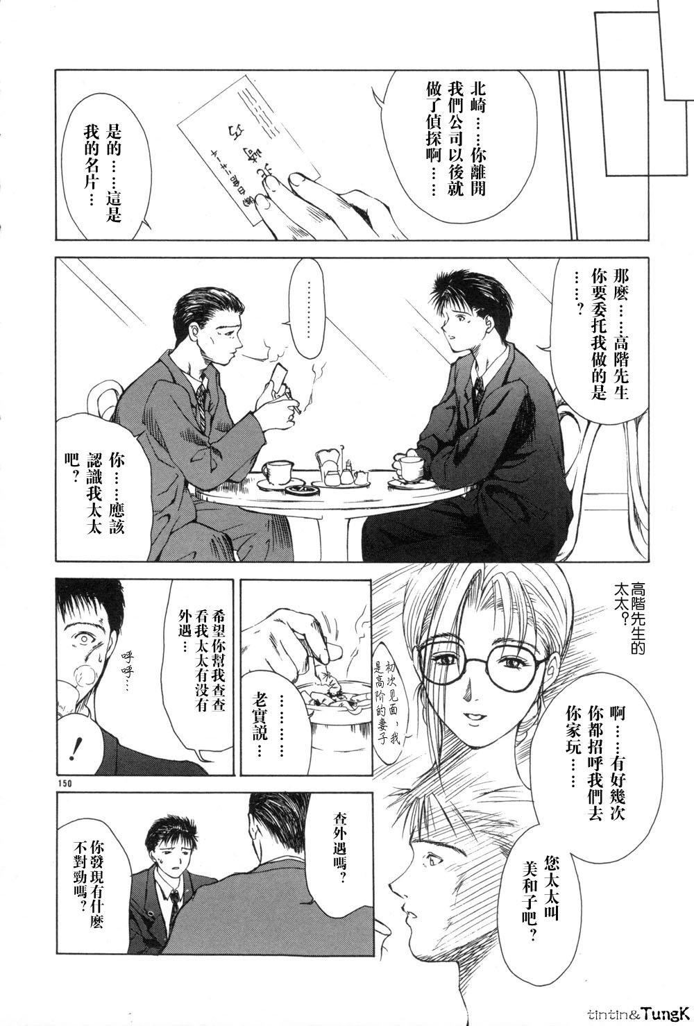 [みやびつづる]艶母[中国翻訳][みやびつづる]艶母[中国翻訳]