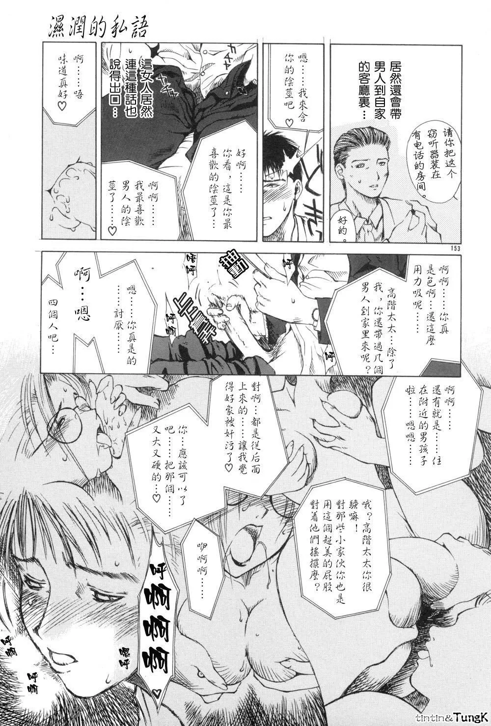 [みやびつづる]艶母[中国翻訳]-[みやびつづる]艶母[中国翻訳] - 图片 152