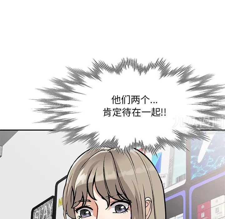 私房家教课-第9话 - 图片 153
